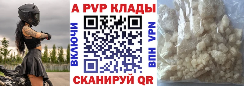 купить закладку  Анапа  Alfa_PVP крисы CK 