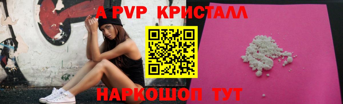 Alpha PVP СК  Вход с VPN  Альфа ПВП крисы CK  Анапа  A-PVP мука 