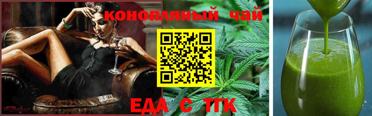 Анапа  Печенье с ТГК конопля  Вход с VPN 