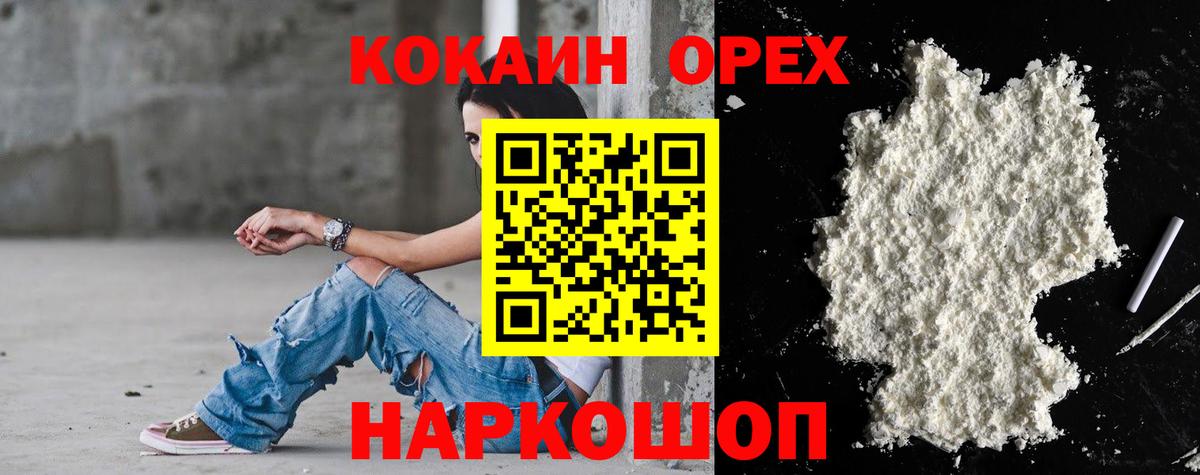Кокаин 99% Анапа