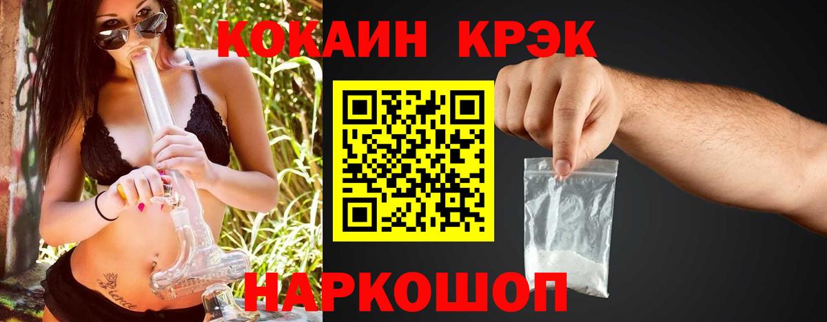 Анапа  Cocaine Боливия  Cocaine  Вход с VPN 