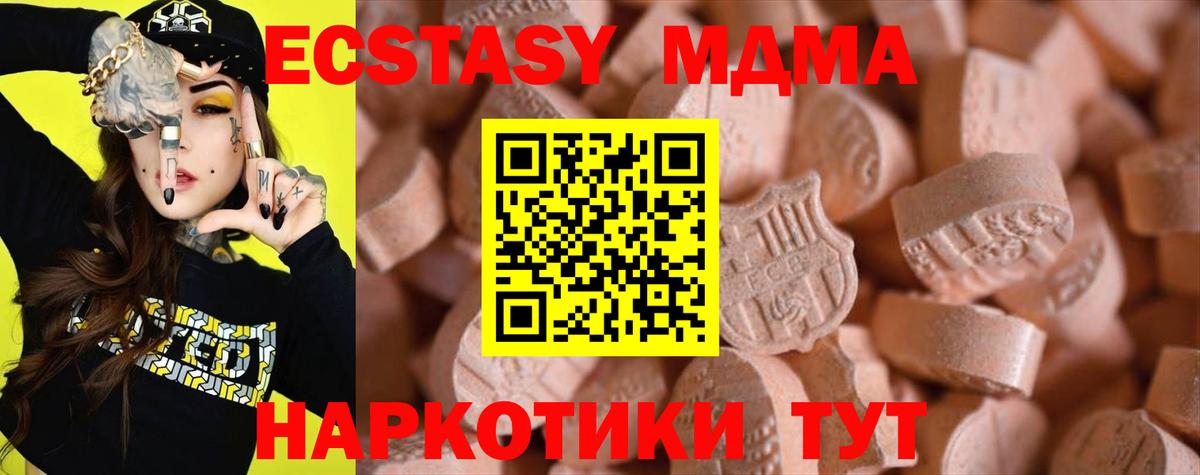 Анапа  Ecstasy Punisher  Ecstasy DUBAI  Вход с VPN 