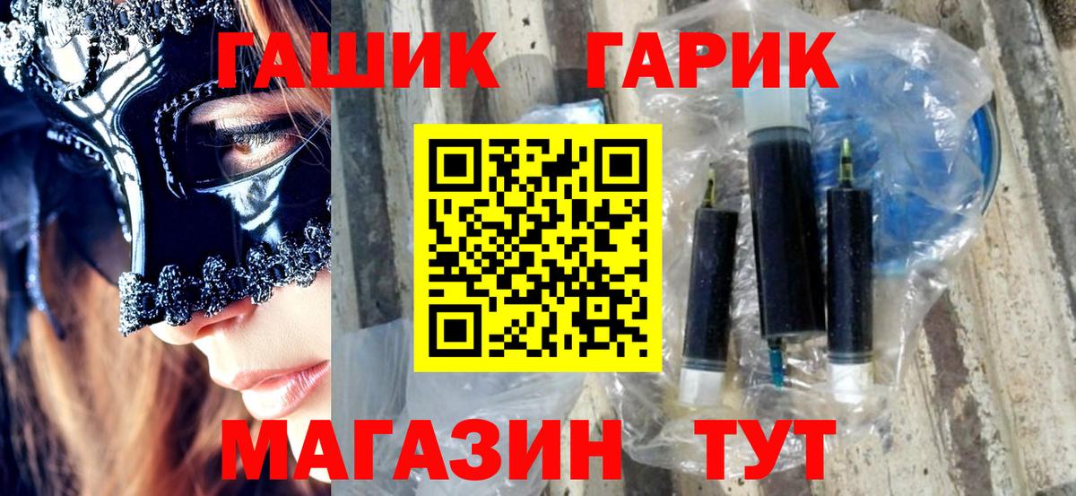 Анапа  ГАШ  Вход с VPN  ГАШИШ VHQ  ГАШИШ Изолятор 