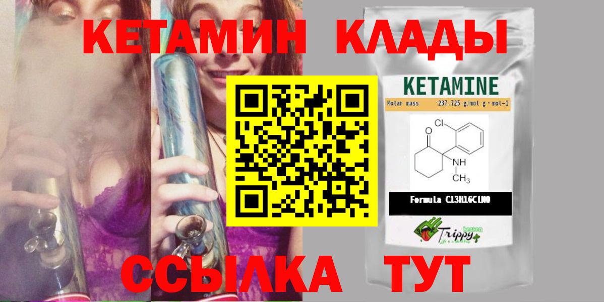Кетамин VHQ Анапа