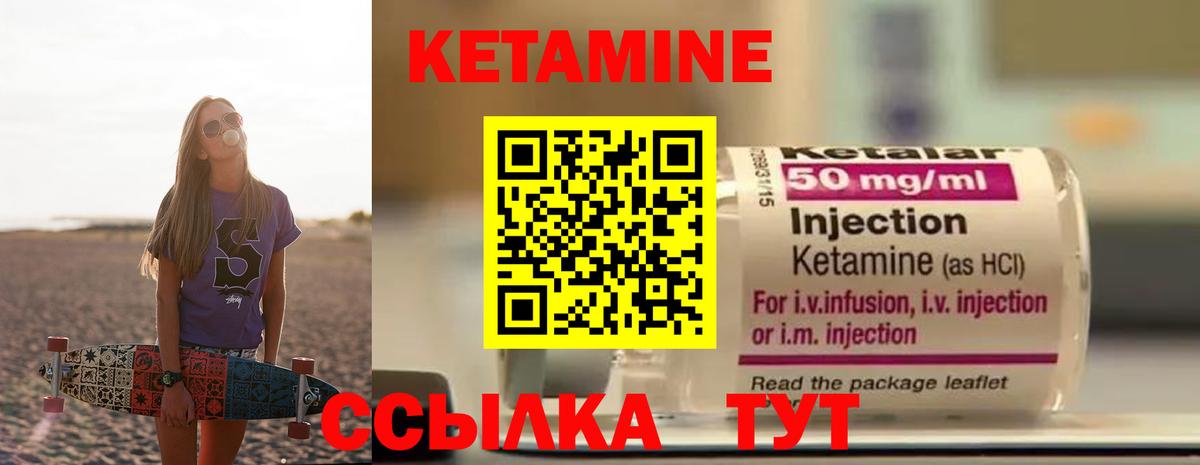 КЕТАМИН ketamine  Вход с VPN  Анапа  Кетамин VHQ 
