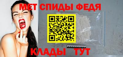 меф VHQ Абакан