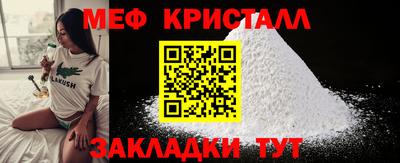меф VHQ Абакан