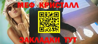 меф VHQ Абакан