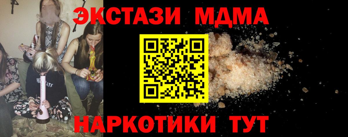 Анапа  MDMA crystal  Вход с VPN 