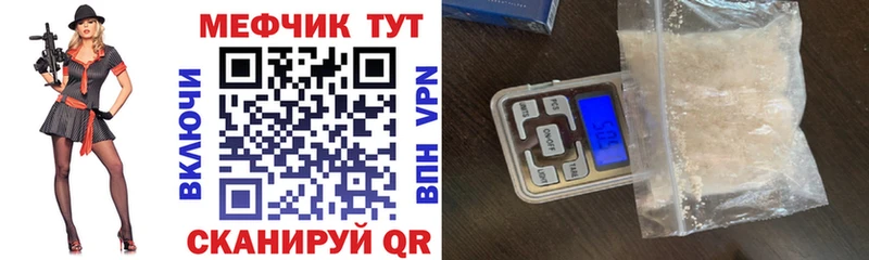 Меф мяу мяу кристаллы Анапа