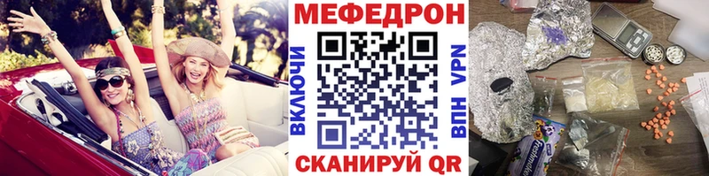 где купить наркоту Анапа Мефедрон кристаллы