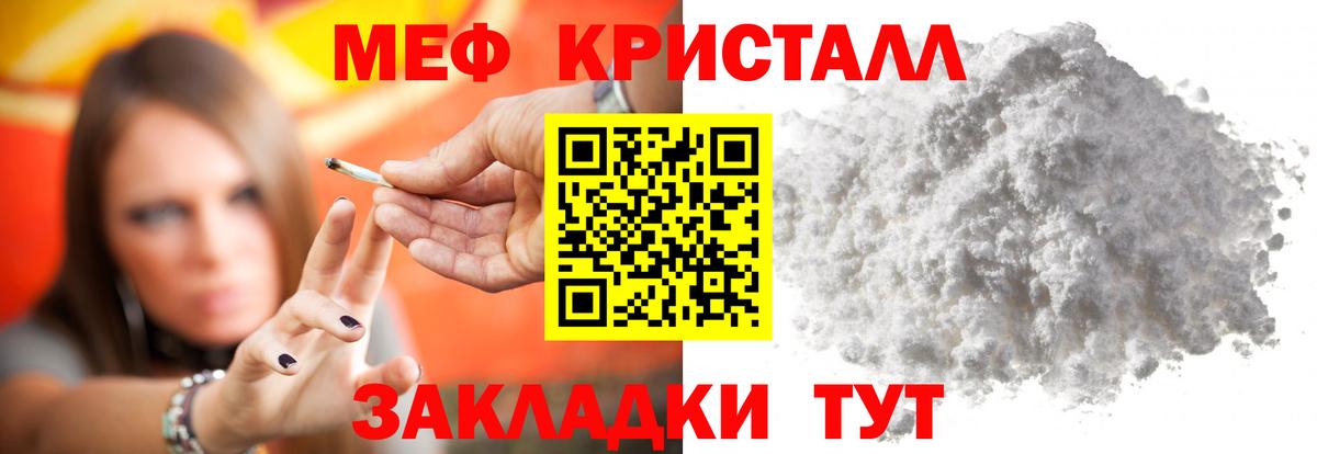 Анапа  Мефедрон  Вход с VPN  МЕФ mephedrone  МЕФ мяу мяу 