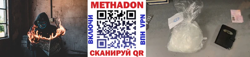 Метадон белоснежный  как найти   Анапа 