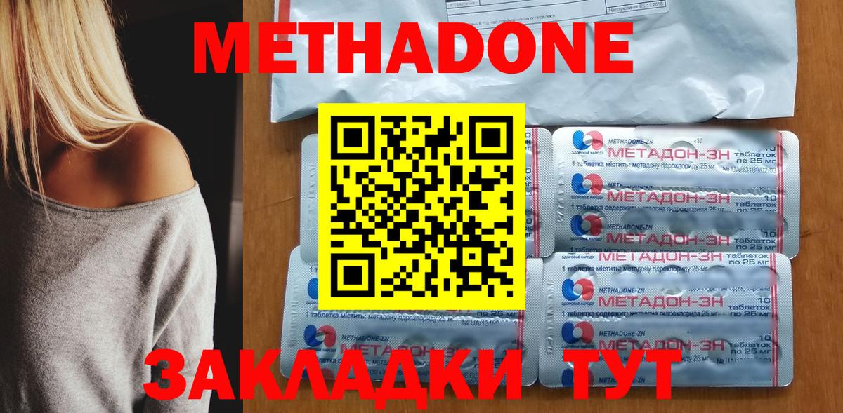 Метадон белоснежный  Вход с VPN  мега   МЕТАДОН кристалл  Анапа 