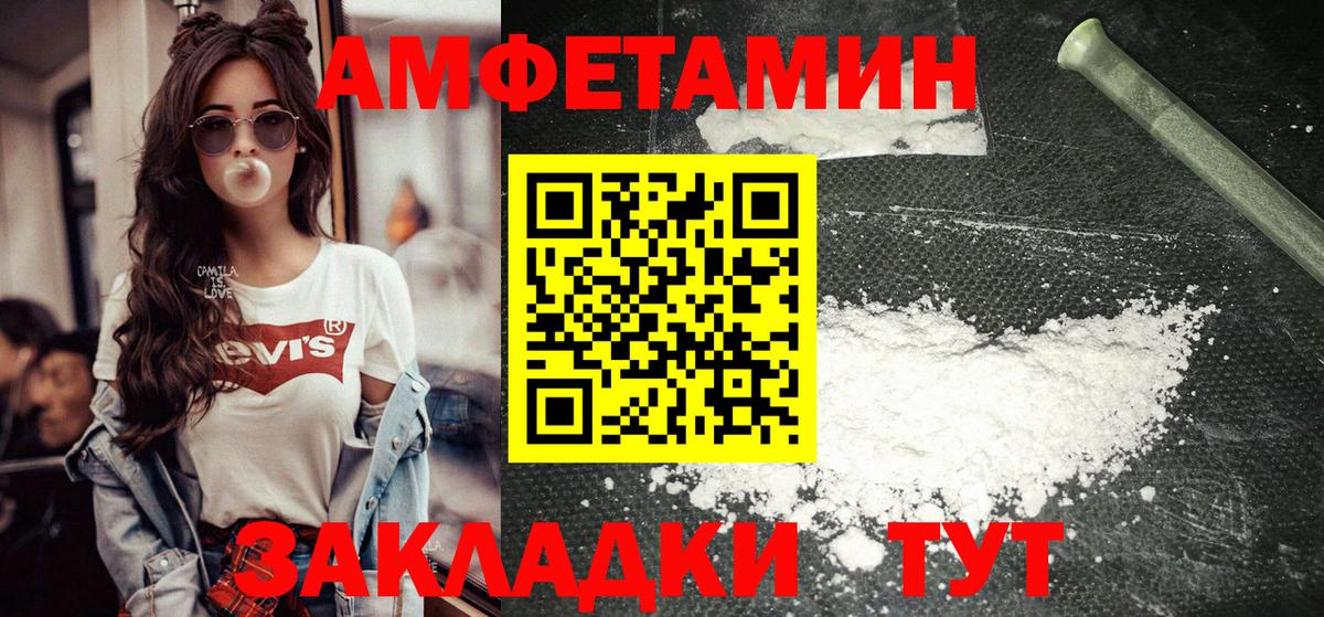 МЕТАМФЕТАМИН пудра Анапа