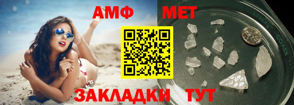 Первитин мет  Метамфетамин  Первитин мет  Анапа  Вход с VPN 