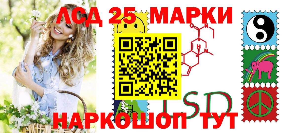 Наркотические марки 1500мкг  Наркотические марки 1500мкг  Вход с VPN  Анапа 