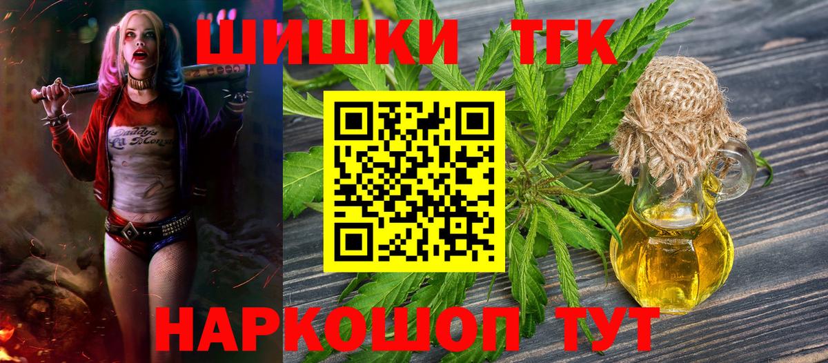 Марихуана White Widow Анапа