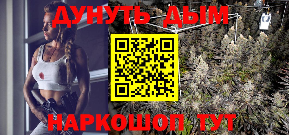 Бошки Шишки THC 21%  Канабис тримм  Вход с VPN  МАРИХУАНА MAZAR  Шишки марихуана сатива  Анапа 